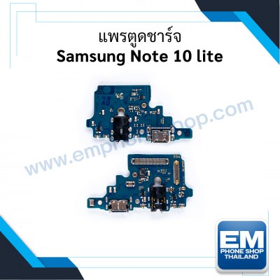 แพรตูดชาร์จ Samsung Note 10 lite